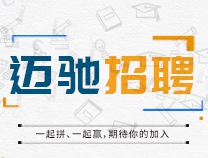 廣州邁馳包裝設備有限公司招聘信息-外貿(mào)專員