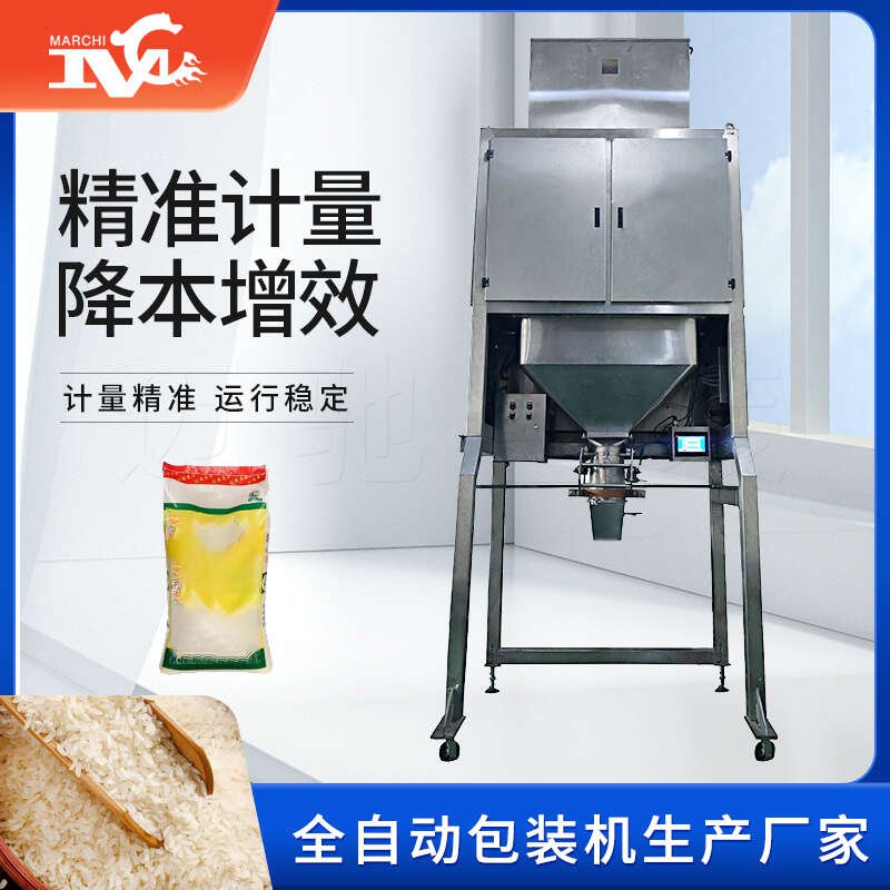 大米全自動(dòng)包裝機(jī)生產(chǎn)廠家引領(lǐng)行業(yè)創(chuàng)新，助力糧食包裝自動(dòng)化升級(jí)