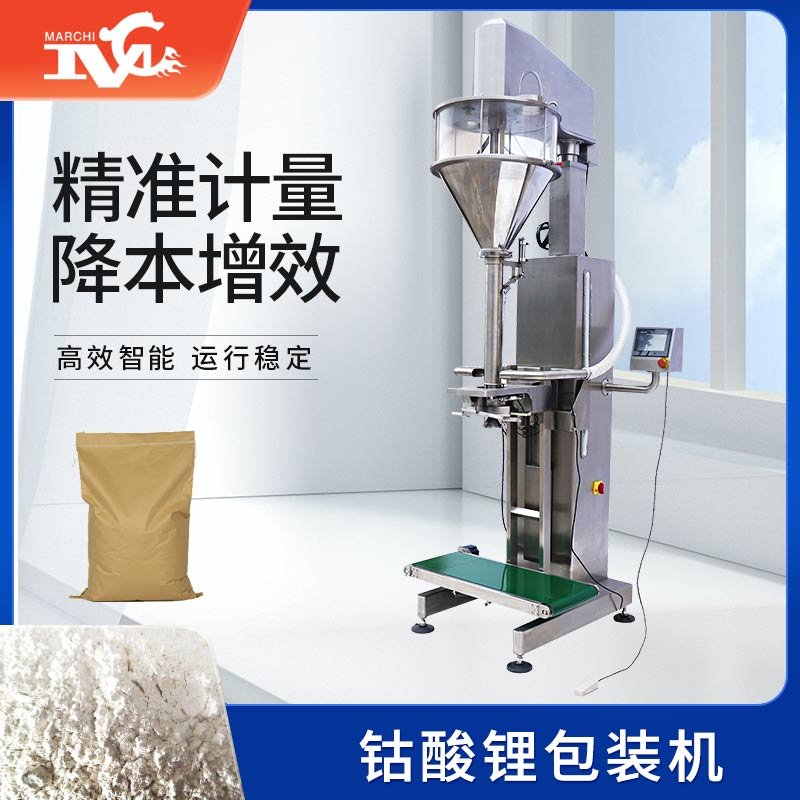 鈷酸鋰包裝機(jī)