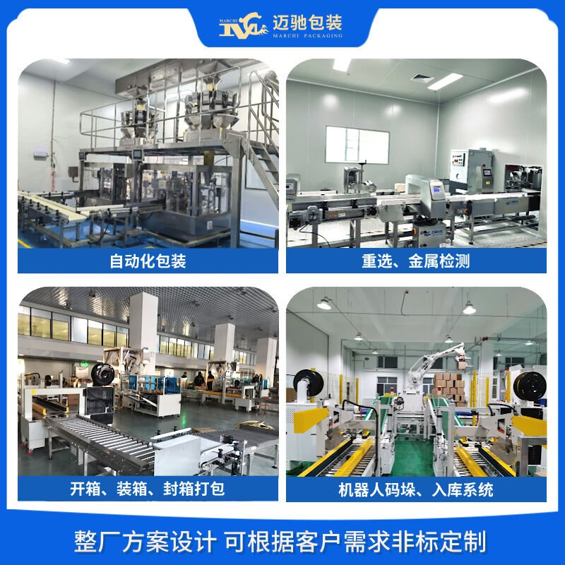  以智能化技術(shù)優(yōu)化生產(chǎn)，給袋式包裝機(jī)為企業(yè)帶來卓越的價(jià)值與