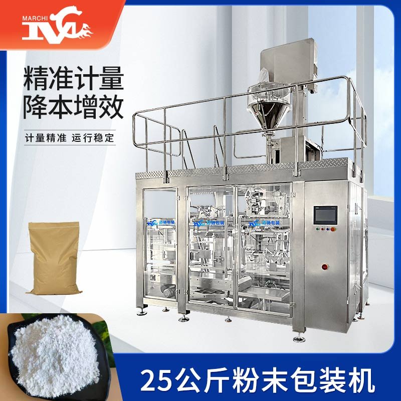 25公斤粉末包裝機(jī)